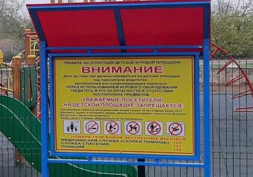 О безопасности на спортивных площадках в Санкт-Петербурге